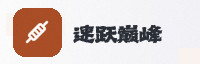 合作伙伴